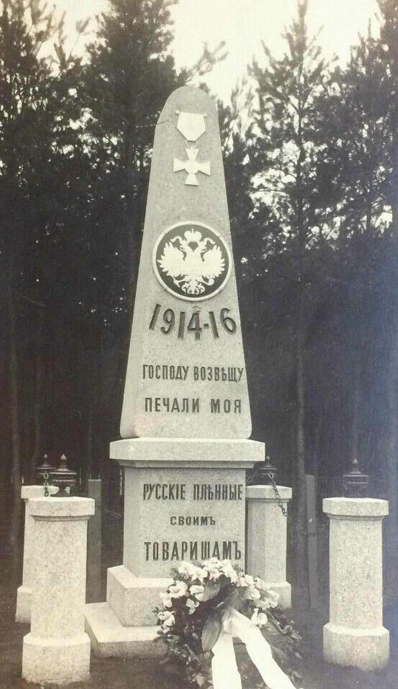 Foto von Kriegsgefangenenfriedhof Königsbrück
