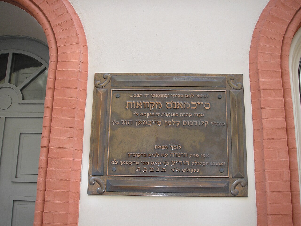Tempelgasse and the only remains of the Leopoldstädter Tempel